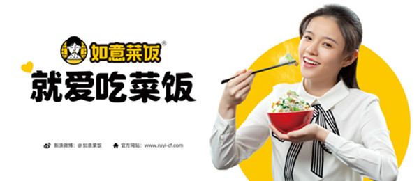 如意菜饭加盟